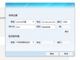 CentOS 6.5搭建SS5代理服务器